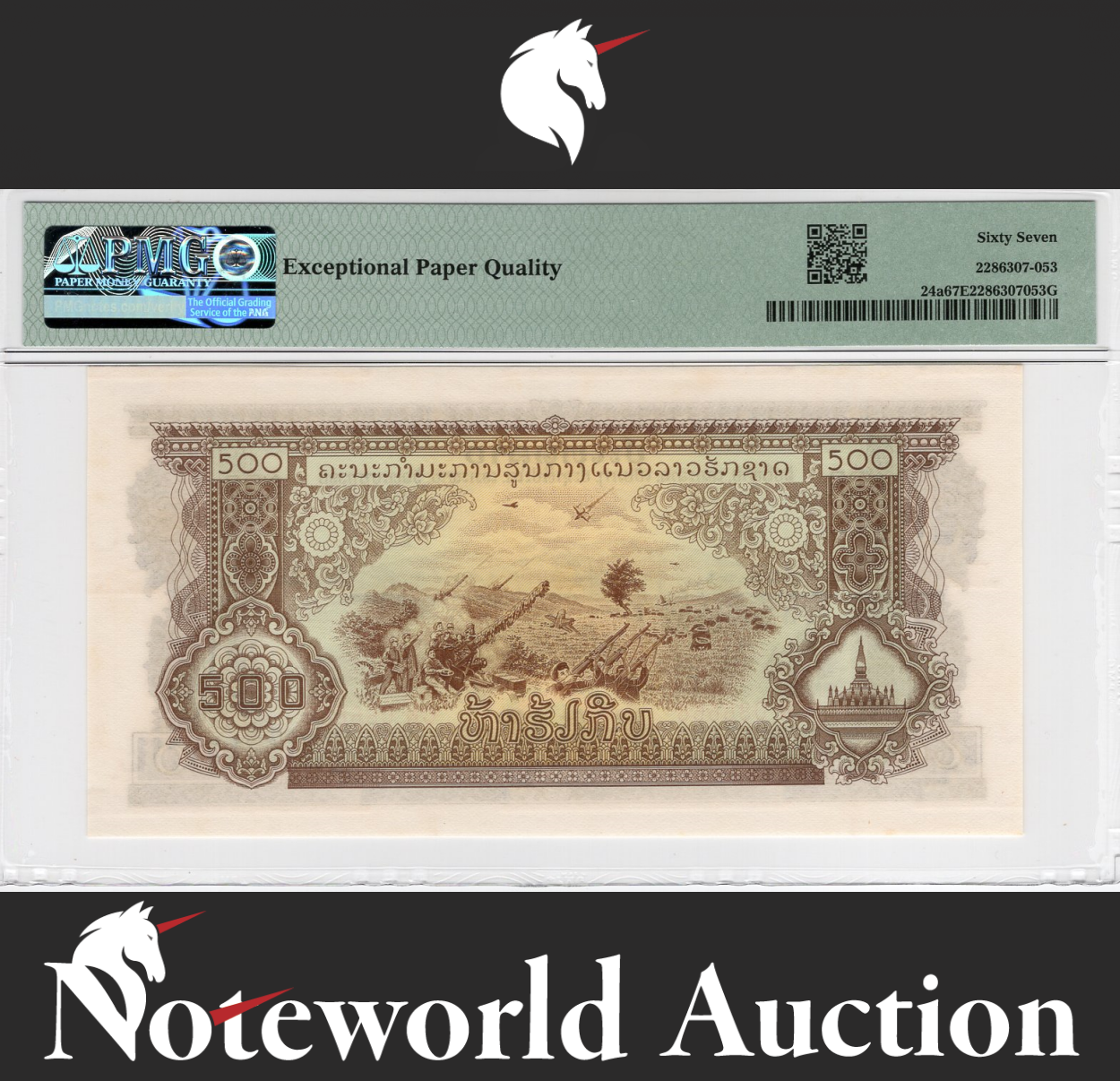 Lao 500 Kip ND (1974) P 24a Fancy S/N 086666 UNC PMG 67 EPQ