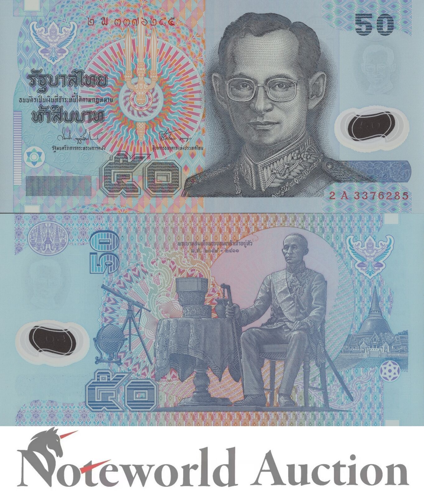 THAILAND 50 Baht ND 1997 P 102a(4) Polymer UNC