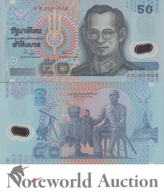 THAILAND 50 Baht ND 1997 P 102a(4) Polymer UNC