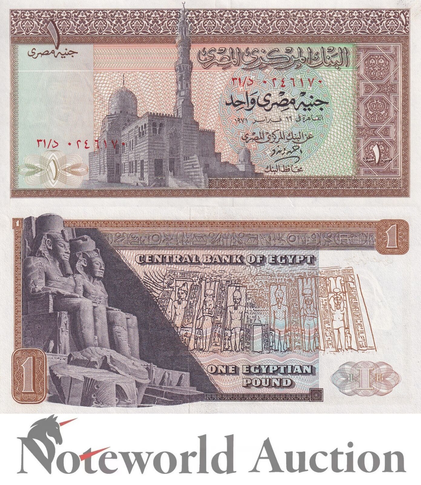 EGYPT 1 Egyptian Pound 1978 P 44c UNC