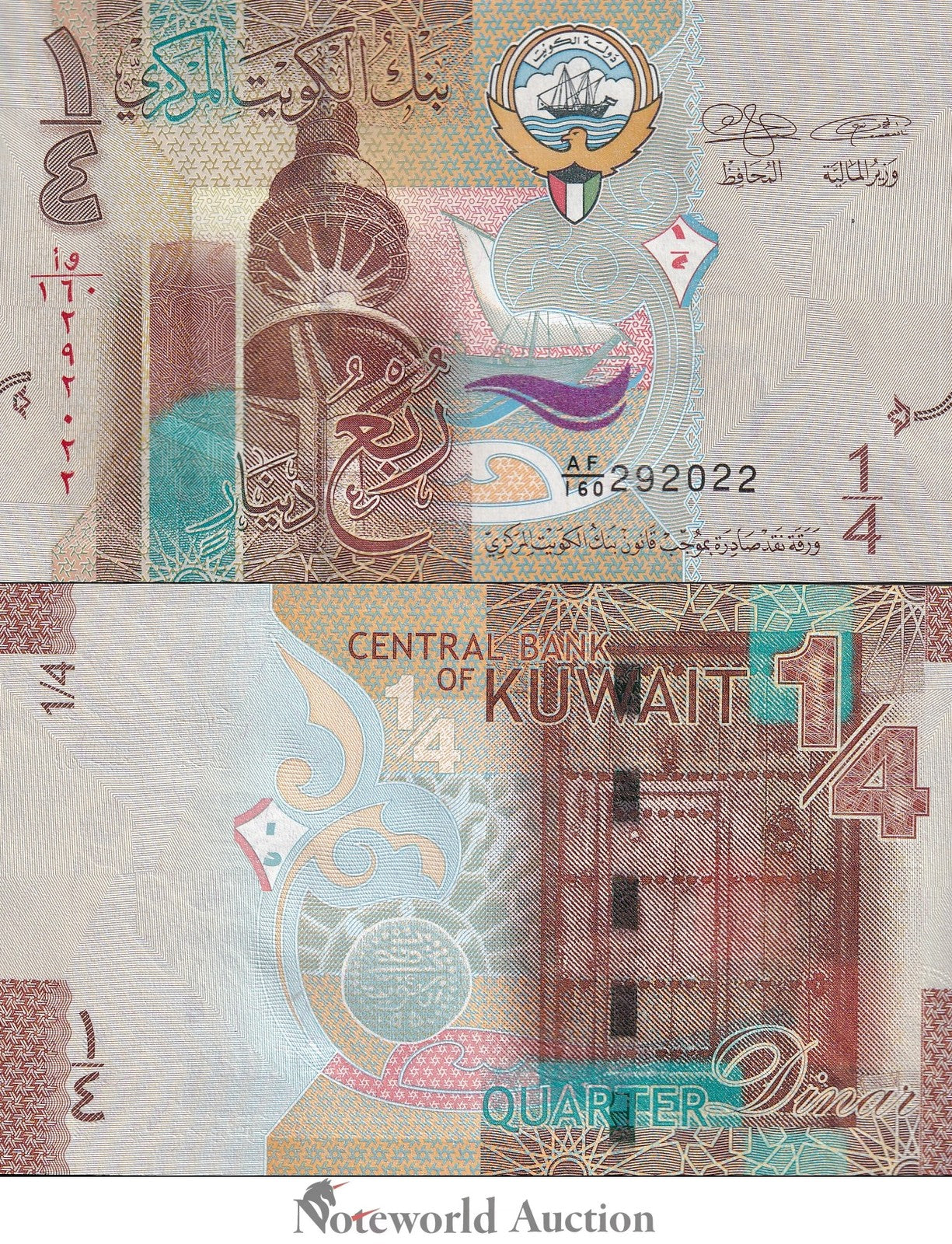 KUWAIT 1/4 Dinar ND 2014 P 29 Lot 5 pcs 1/20 Bundle UNC