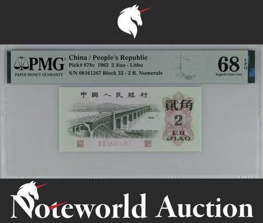 China / People's Republic 2 Jiao 1962 P 878c UNC PMG 68 EPQ 3rd TOP POP