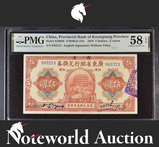 China Bank Kwangtung 5 Dollars 1918 P S2402b AU PMG 58 EPQ 2nd TOP POP