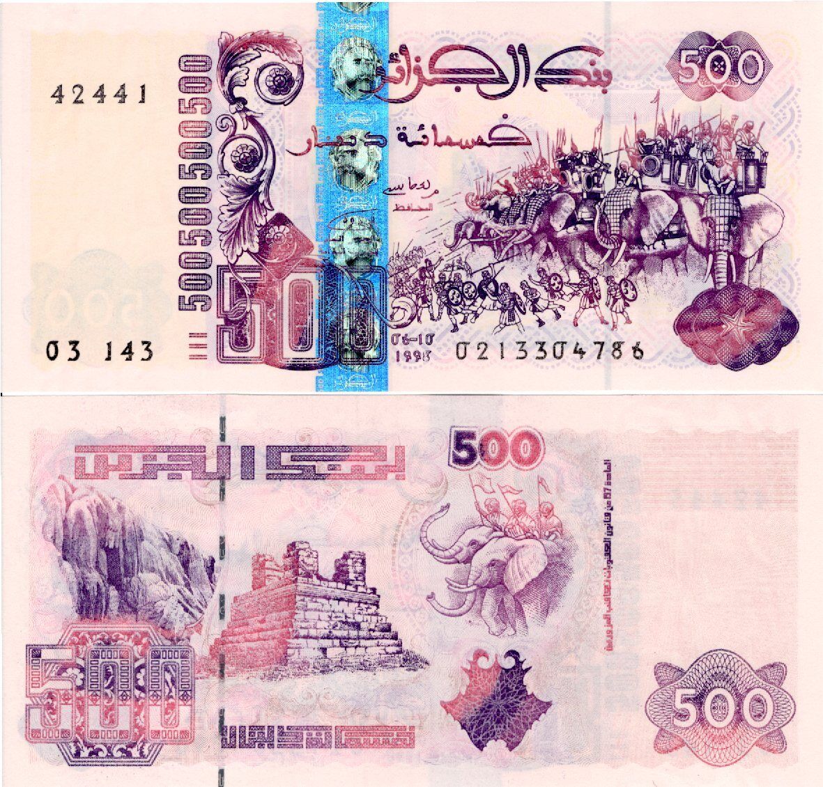 ALGERIA 500 Dinars 1998 P 141 UNC