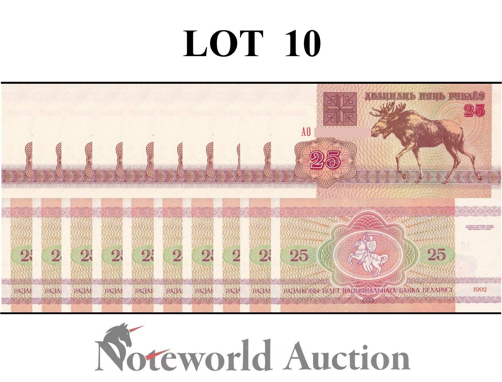 BELARUS Lot 10 pcs 1/10 Bundle - 25 Rublei 1992 P 6(3) First Prefix AO UNC