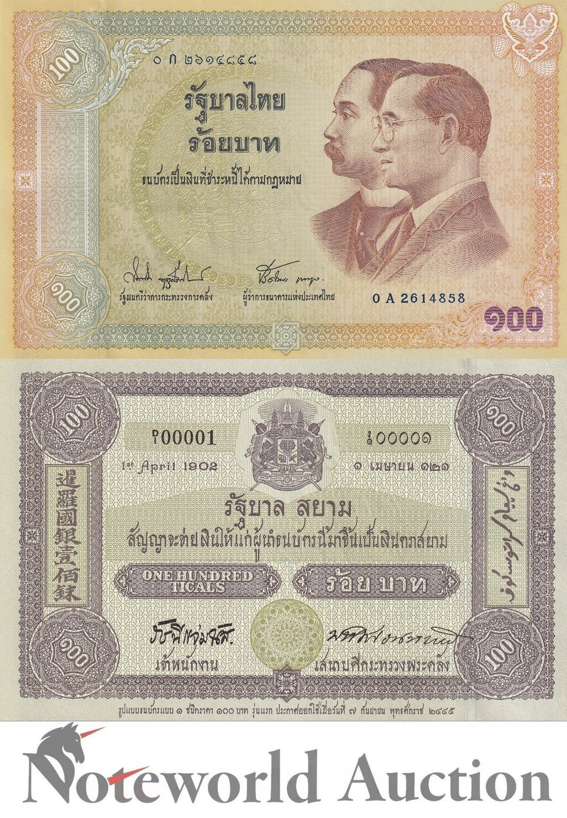 THAILAND 100 Baht 2002 P 110 Commemorative Lot 5 pcs 1/20 Bundle UNC