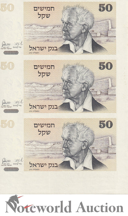 ISRAEL 50 Shequalim 1978 P 46a UNCUT 3 IN 1 UNC