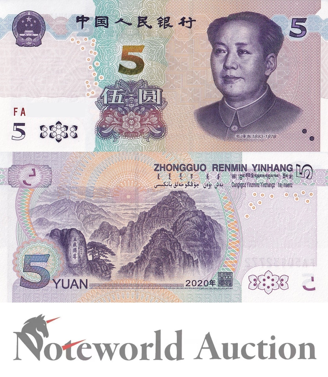 CHINA Lot 10 pcs 1/10 Bundle - 5 Yuan 2020 P 913 First Prefix FA UNC