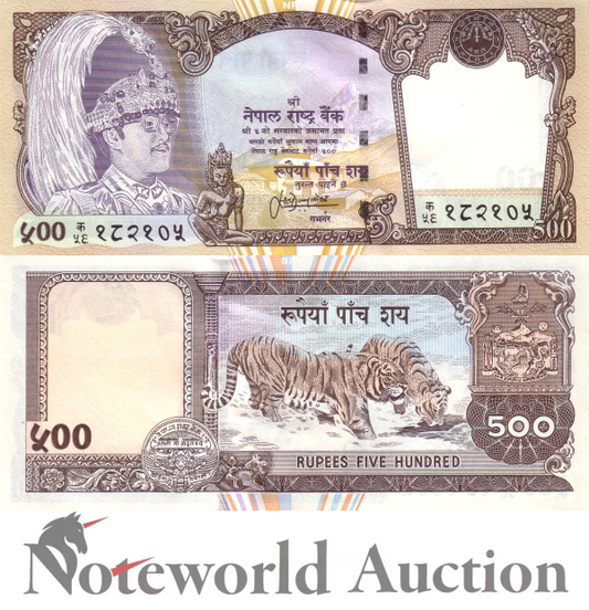 NEPAL 500 Rupees ND 2000-2001 P 43 UNC