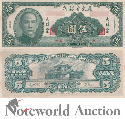 CHINA 5 Yuan 1949 P S2457 UNC