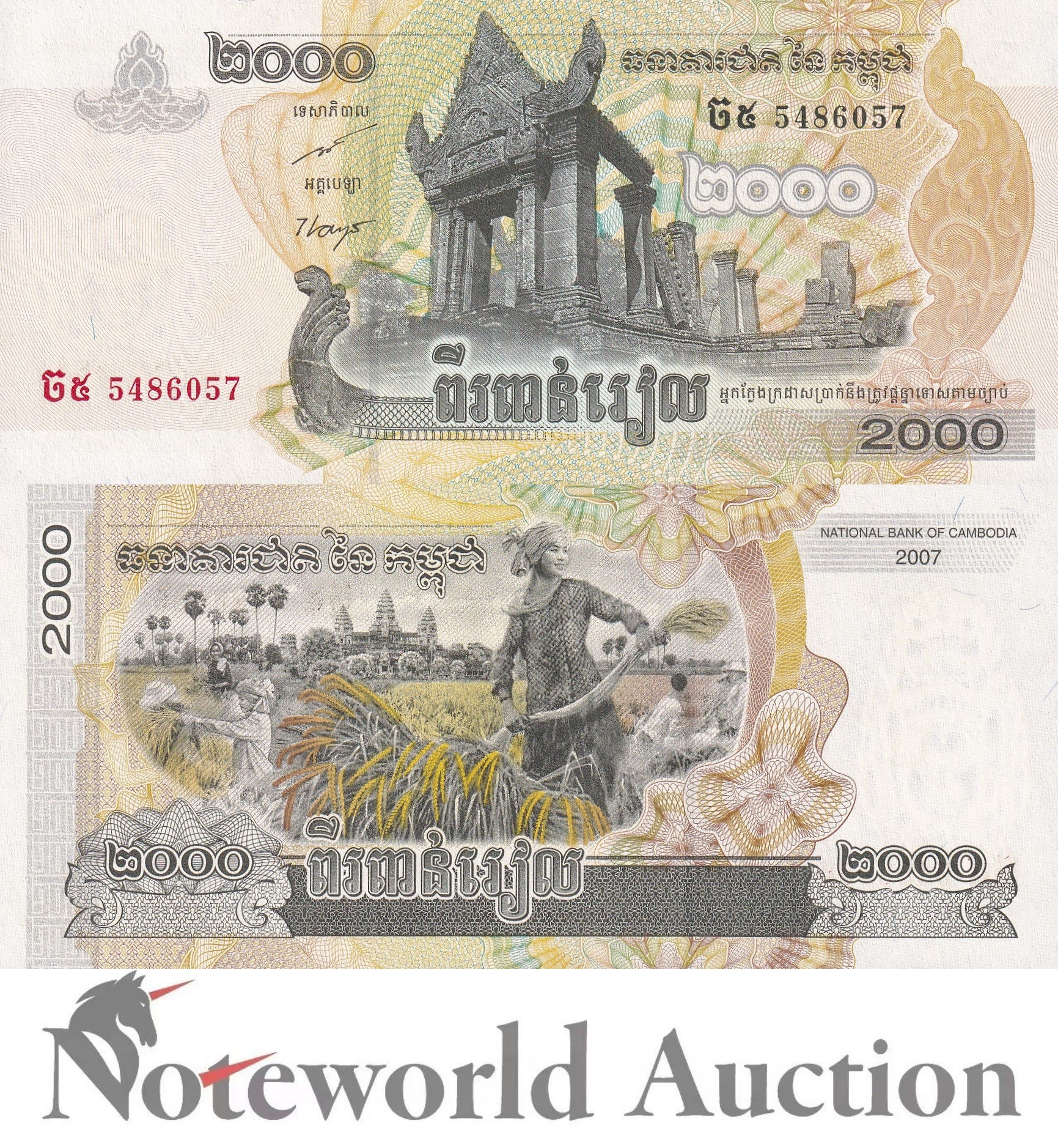 CAMBODIA 2000 Riels 2007 P 59a UNC