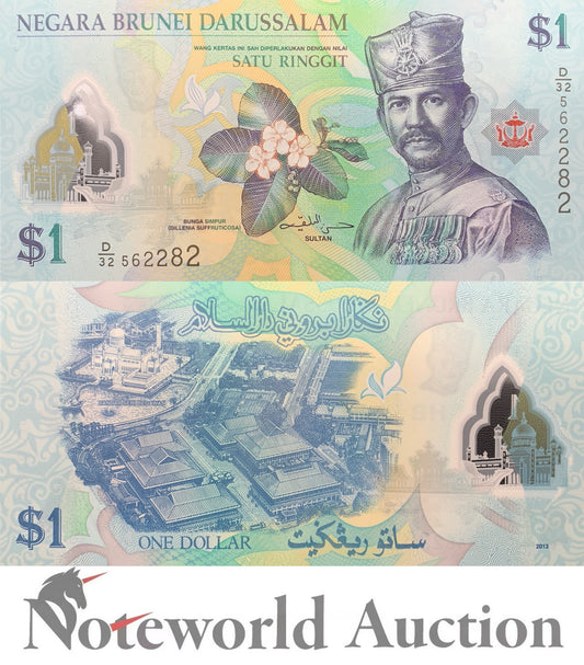 BRUNEI 1 Ringgit 2013 P 35b Polymer UNC
