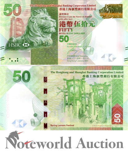 HONG KONG HSBC Lot 10 pcs 1/10 Bundle - 50 Dollars 2014 P 213d UNC