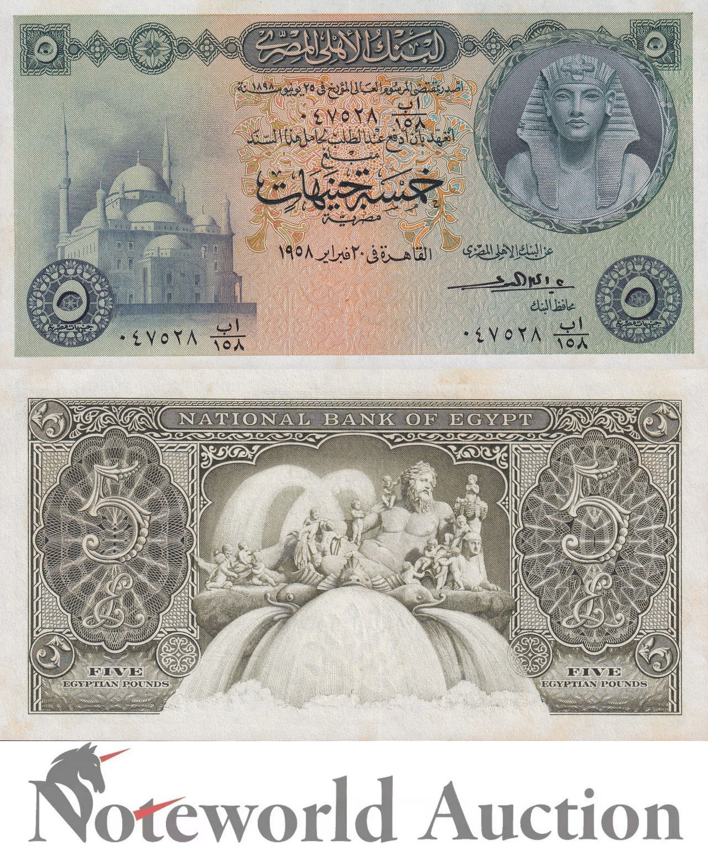 EGYPT 5 Egyptian Pounds 1952-1960 P 31 Minor Foxing UNC