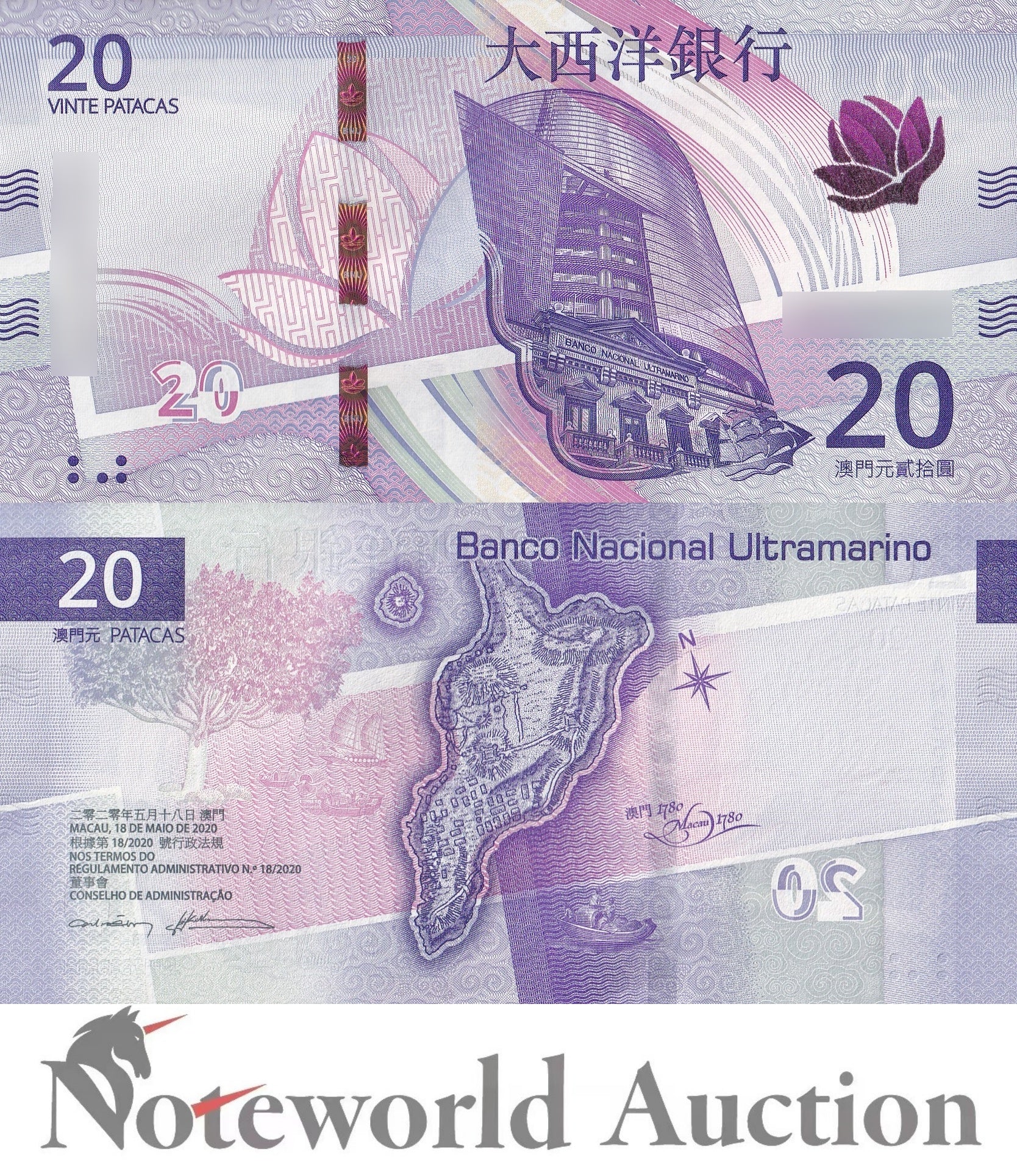 MACAU MACAO (BNU) Lot 5 pcs 1/20 Bundle - 20 Patacau 2024 P 91 UNC