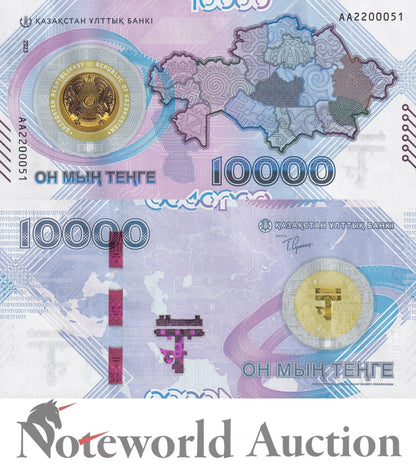 KAZAKHSTAN 10000 Tenge 2024 P 5 First Prefix AA New Design UNC