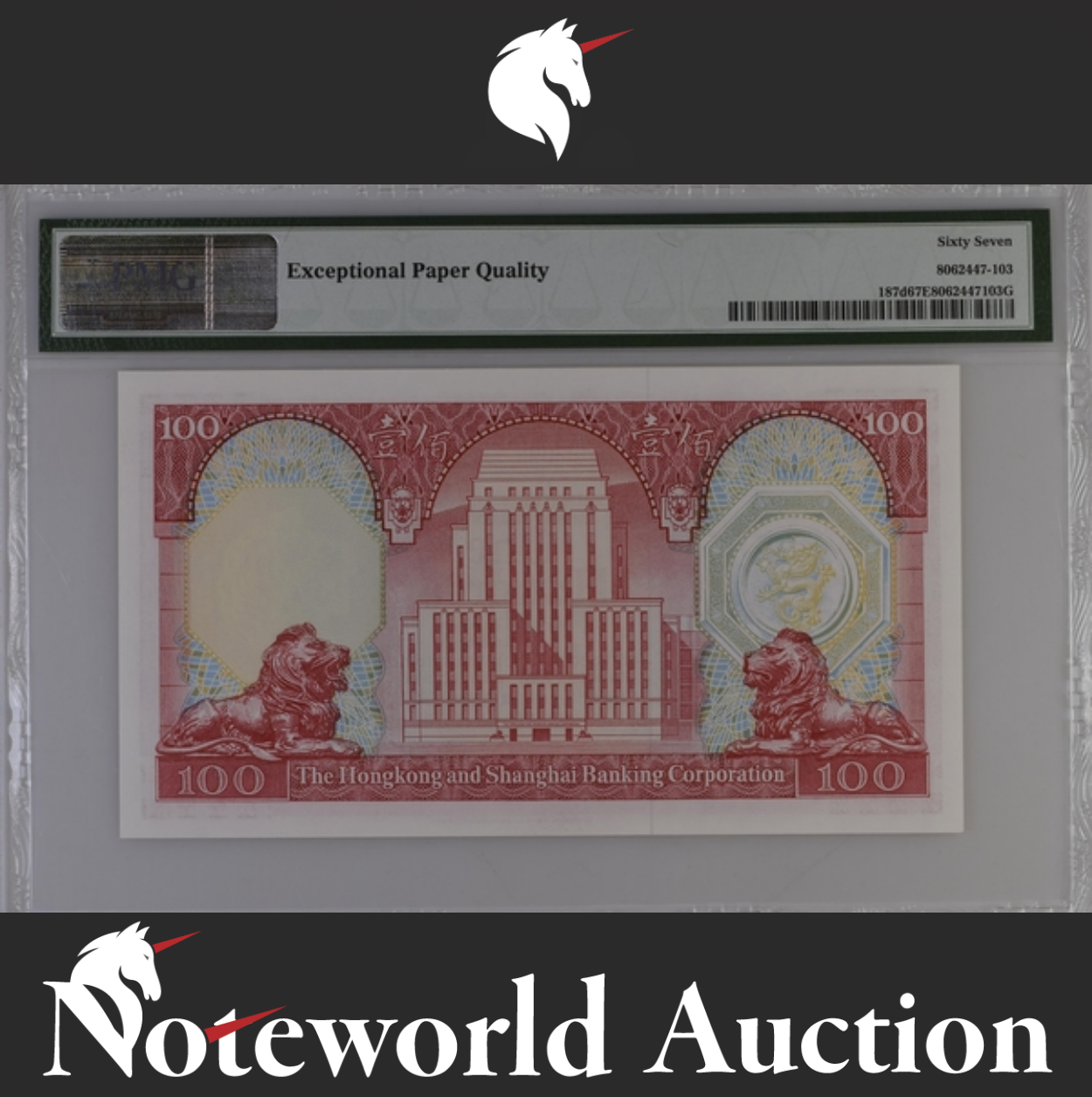 Hong Kong HK Shanghai Banking Corp 100 Dollars 1982-83 P 187d UNC PMG 67 EPQ