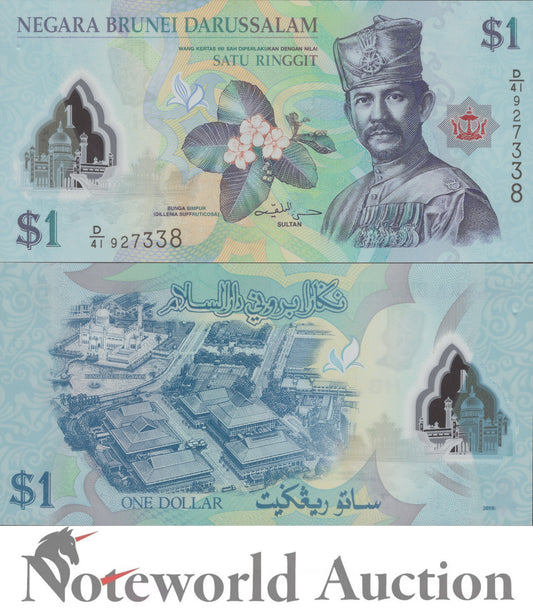 BRUNEI 1 Ringgit 2016 P 35c Polymer UNC