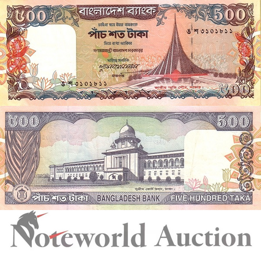 BANGLADESH 500 Taka ND 1998 P 34 With Hole UNC