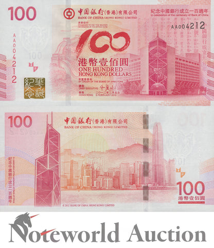 HONG KONG BOC COMM. 100 Dollars 2012 P 346(1) Prefix AA LOW S/N 00XXXX UNC